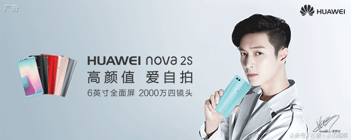 华为nova2s手机多少钱,华为nova2s多少钱128g官方