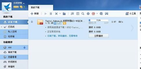 迅雷种子在线资源网,迅雷下载种子 下载