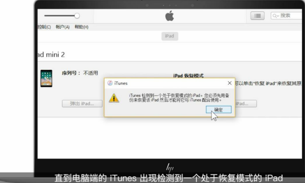 ipad已停用无电脑恢复,ipad已停用恢复教程,6招帮你轻松解决