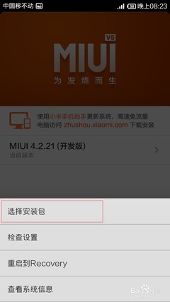 小米系统安装包,小米系统安装包官网