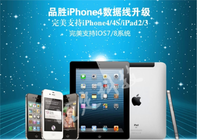 iphone4s升级ios7,iPhone4s升级ios9