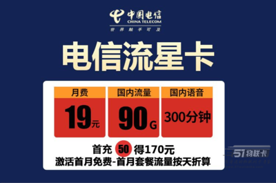 中国电信卡套餐,中国电信卡套餐价格表2023