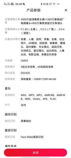 vivox50poro+参数,vivox50pro++参数