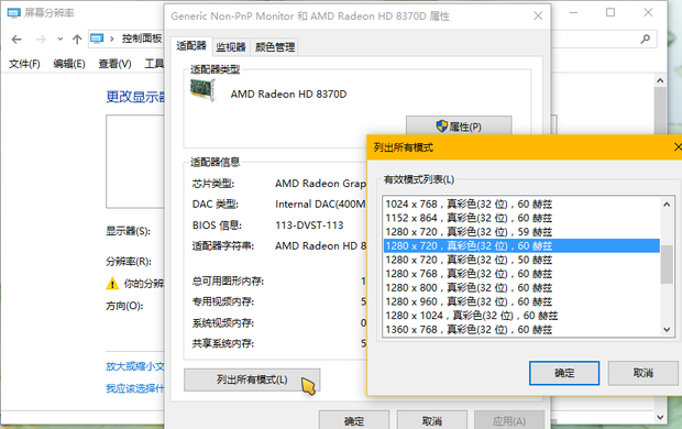 amdradeonhd8370d,amdradeonhd8370d显卡怎么样