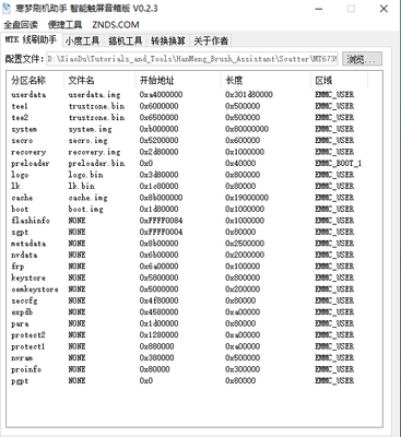 小度在家1c刷机教程,小度在家1c移动版刷机