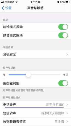 苹果手机铃声怎么设置自己的歌,苹果手机铃声怎么设置自己的歌白虎团
