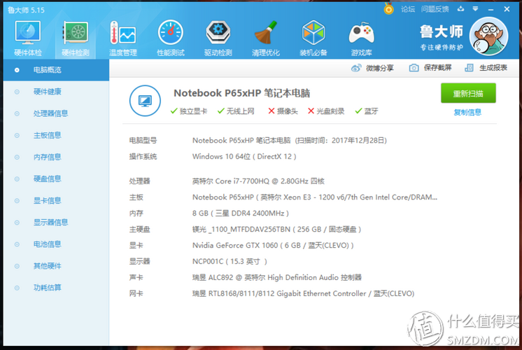 神舟战神笔记本官网驱动下载,神舟战神笔记本官网驱动下载安装
