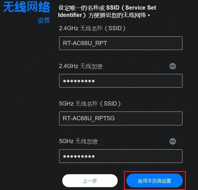 华硕路由器怎么设置,华硕路由器怎么设置连接人数