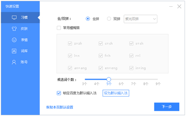 百度输入法免费下载,百度输入法免费下载旧版