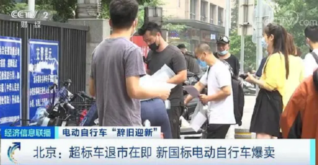 央视怒批电动自行车新国标,央视怒批电动车新国标!难道骑电动车的就不是人了吗?