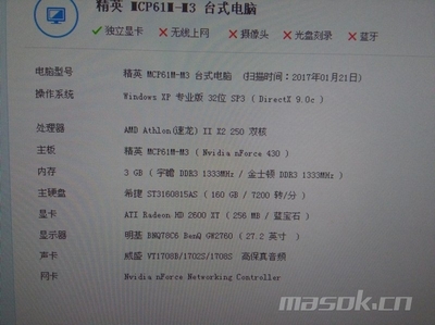 联想电脑主机配置报价,联想台式电脑主机报价