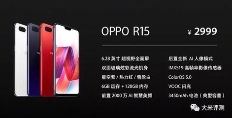 oppor15梦境版电池,oppor15梦境版电池怎么换