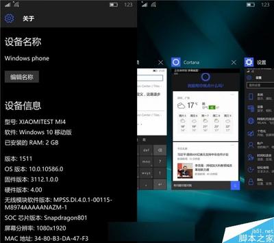 小米4刷机教程,小米刷机教程详解