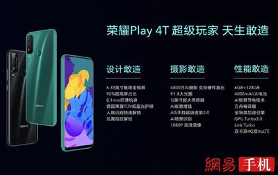 荣耀play4t处理器,荣耀play4t处理器好吗
