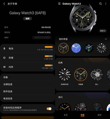三星手表软件,三星手表软件推荐
