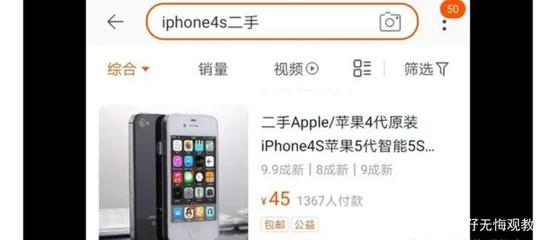 iphone4s现在多少钱,iPhone4s现在多少钱?