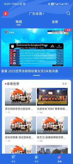 电视直播app排行榜,电视直播app排行榜前十名