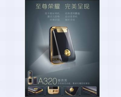金立语音王广告,金立语音王广告橡果国际