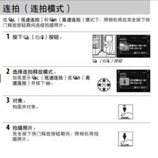 尼康d5300说明书电子版,尼康相机d5300的使用说明书