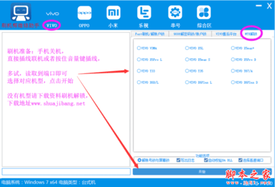 小米助手刷机教程,小米助手刷机教程