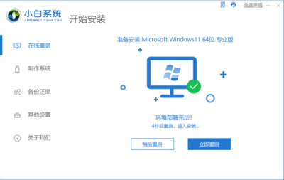 电脑如何重新安装系统,重装电脑系统怎么装