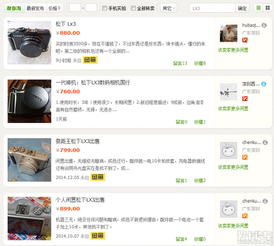 关于松下lx3相当于什么手机的信息