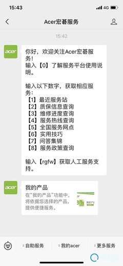 宏碁官网查真伪,宏碁官网查询真伪入口