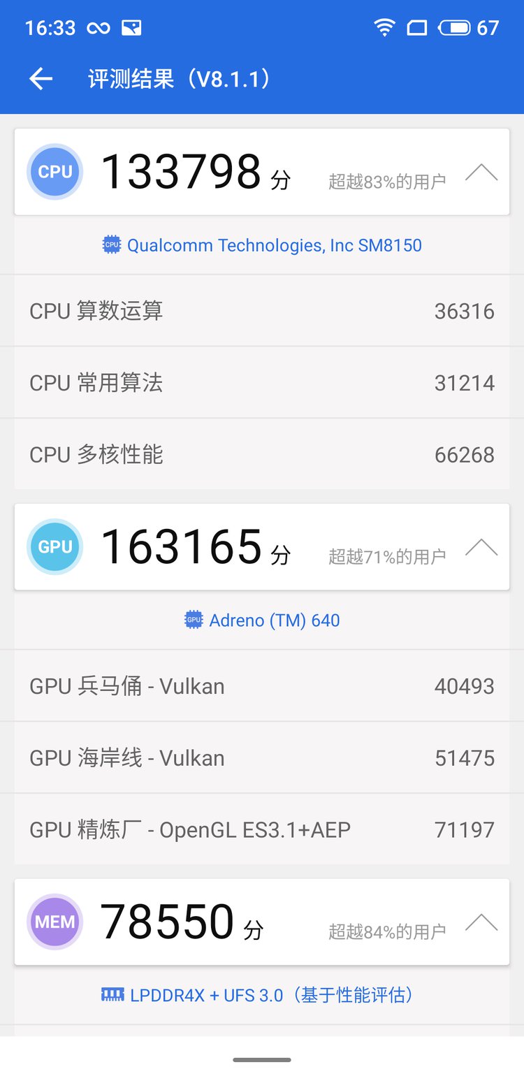 包含魅族16t跑分的词条