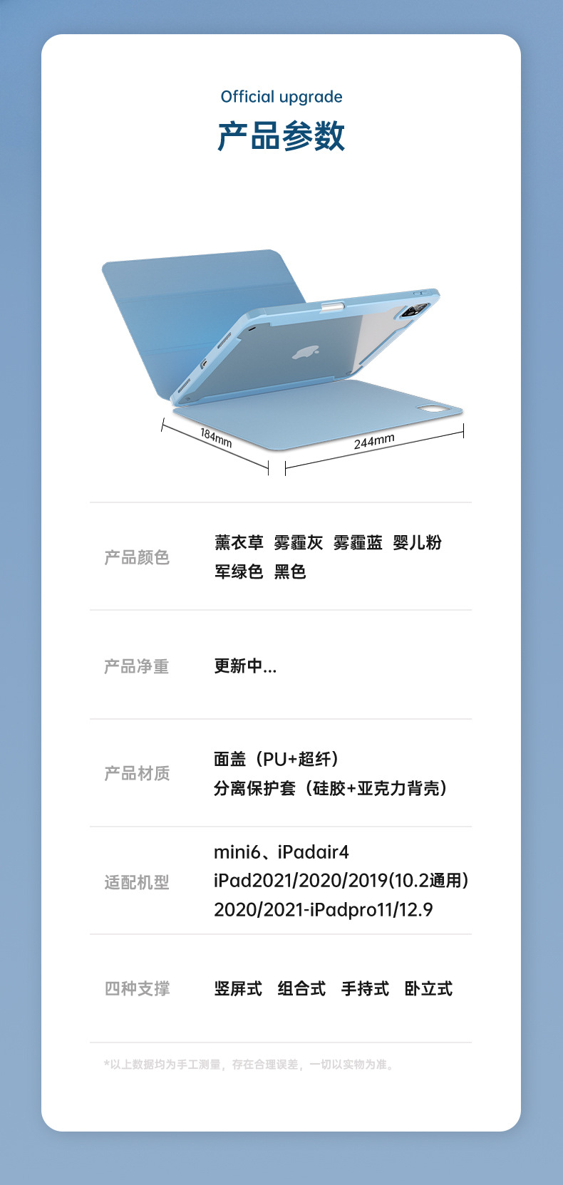 mini6平板参数,mini6平板参数配置