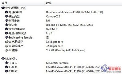 e1200cpu参数,e1 1200 cpu参数
