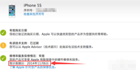 苹果手机如何查询激活日期,iphone官网查询激活