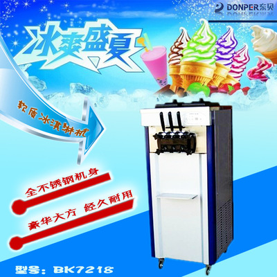 冰淇淋机器,冰淇淋机器怎么清洗