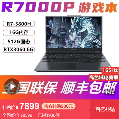 联想笔记本电脑16g内存价格,联想原厂笔记本16g 内存价格