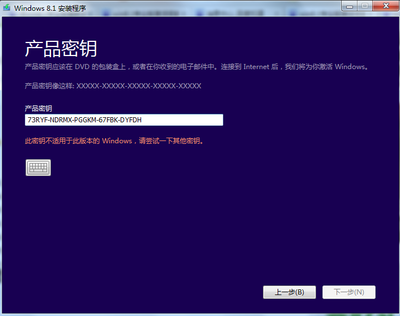 win8密钥,win8密钥吧