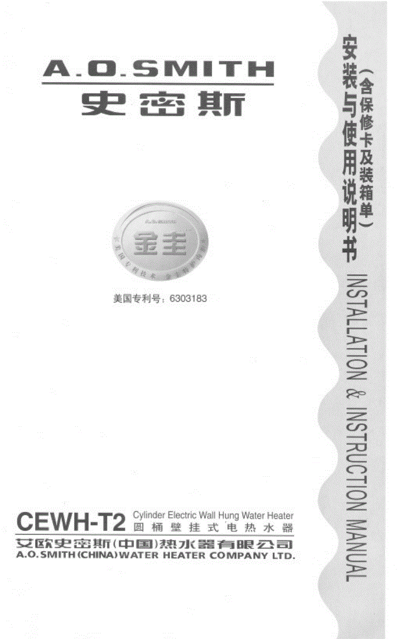 史密斯电热水器说明书,史密斯电热水器说明书大全