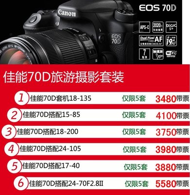 佳能70d值得买吗2023,佳能70d2020年还能入手吗