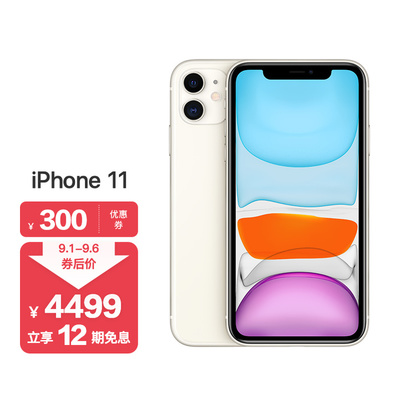 iphone12多少钱现在,iphone12一般多少钱
