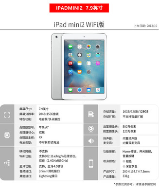苹果mini2什么时候上市的,苹果mini2什么时候上市的多少钱