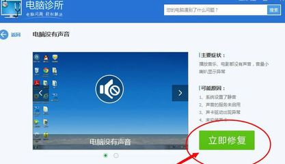 电脑上的声音没有了怎样才能修复,电脑的声音不见了怎么弄回来