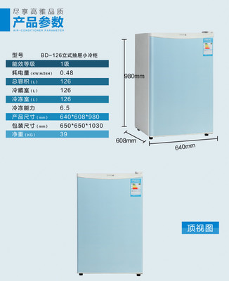 星星冰柜价格一览表,星星冰柜202升价格