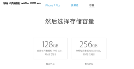 iphone7上市首发价,苹果7首发价格多少