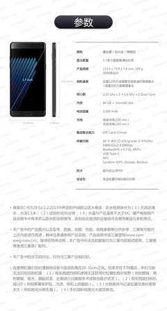 三星note7手机参数,3星note7