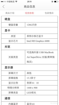 苹果11尺寸参数,iphone 11 尺寸参数