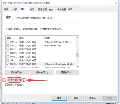 hpp1008驱动,hpp1008驱动官方下载