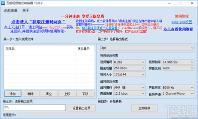 万能播放格式转换器,万能格式视频转换器