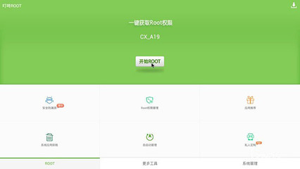 叮咚root,叮咚root怎么用
