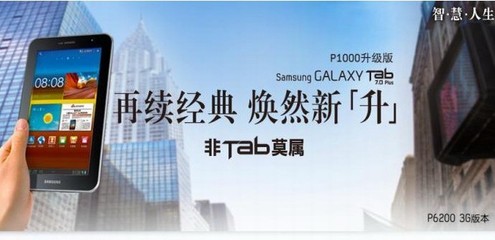 三星p1000平板升级系统,三星平板 系统升级