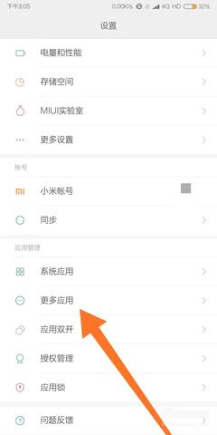 捡到小米如何清除账号,捡了一个小米手机怎么清除小米账号