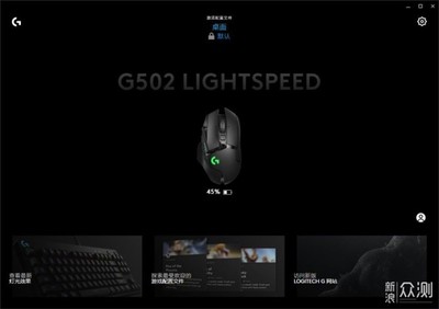 罗技g502鼠标驱动官网,罗技g502最新驱动