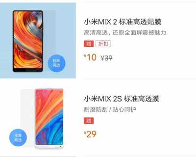 小米mix2和2s有什么区别,小米mix2s和mix2有什么区别